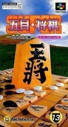 Super Gomoku Shogi Rom